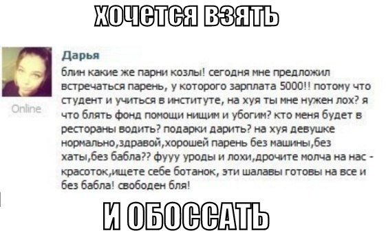 С кем стоит встречаться