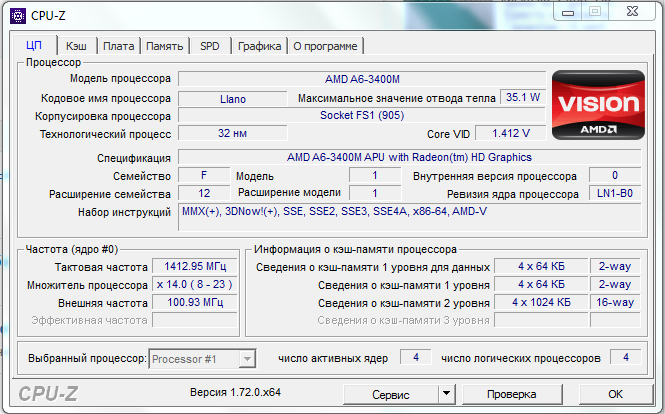АМД А10-4600М сокет | Ответы Mail