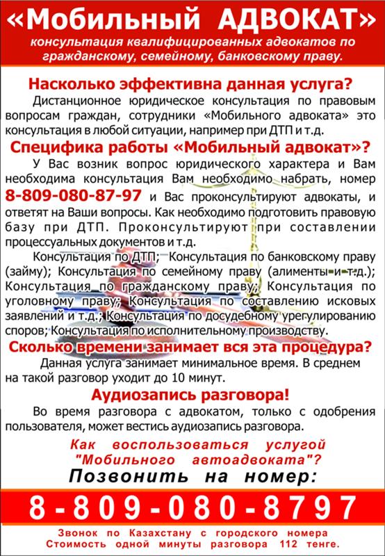 Стоимость консультации юриста по семейным вопросам наклону