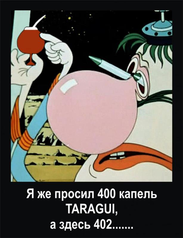 А здесь же только его. Громозека 300 капель валерьянки. А здесь же только его. А здесь же только его. Тайна третьей планеты громозека.