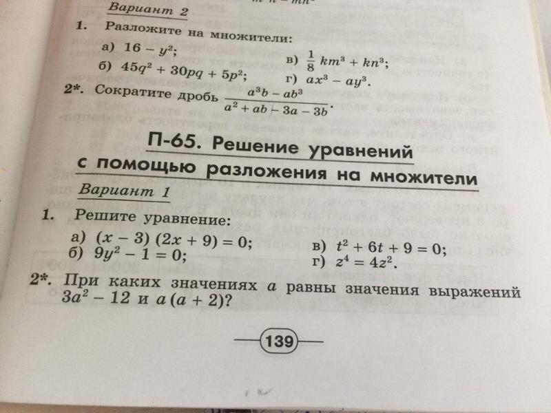 кредит иваново ру