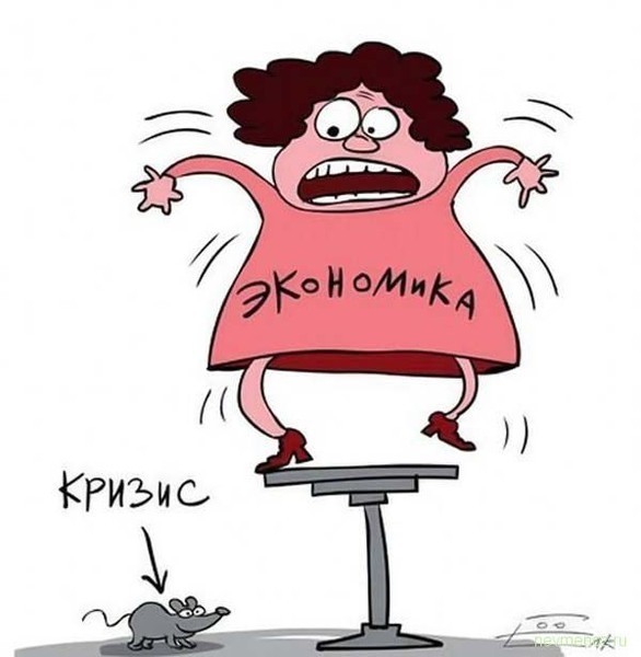 Картинки раскраски, картинки кризиса смешные