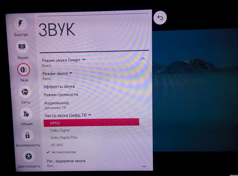 Музыка телевизор lg. Громкость звука на телевизоре. Громкость на телевизоре LG. Отключился звук на телевизоре. Нет звука на телевизоре LG Smart.