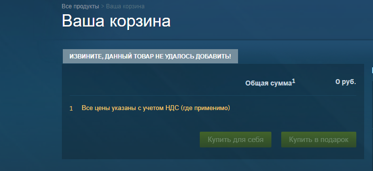 Стим 21.08 2025. Где корзина в стиме.
