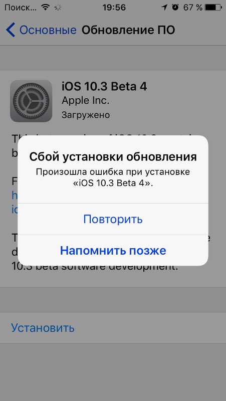 только подожди, что происходит при обновлении по на айфоне информация Центробанка
