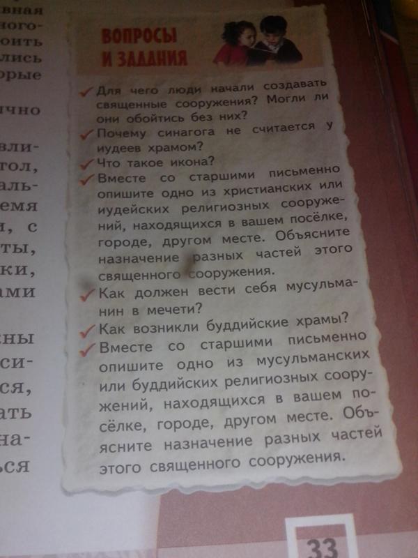 Основы мировых религиозных культур 4-5 беглов. Не перебивать собеседника. Приведите примеры влияния религии на культуру. Александр невский княжение в новгороде. Нарисовать схему.