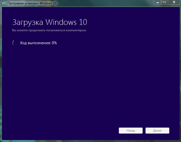 С помощью media creation tool. Media creation tool. windows installer clean.