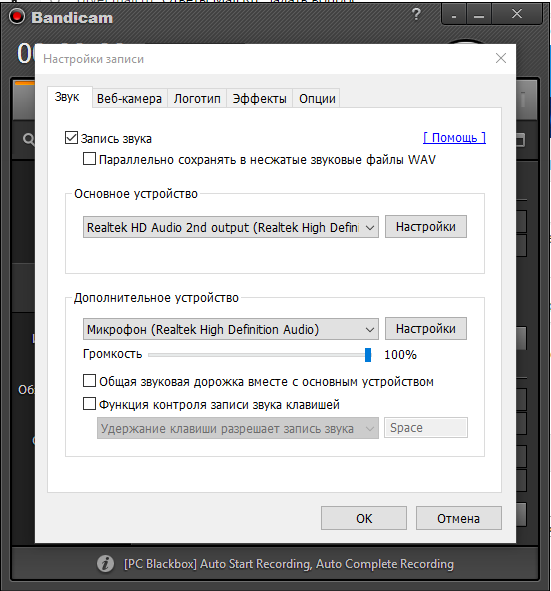 Звук скайпа. Громкость микрофона в виндовс. Звук микрофона. Звука записывающий микрофон. Микшер для микрофона windows 10.