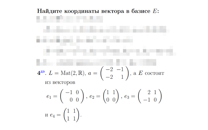 Координаты в новом базисе