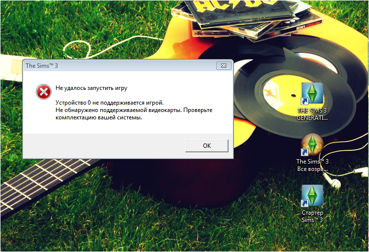 Ustrojstvo 0 Ne Podderzhivaetsya Igroj Ne Obnaruzheno Podderzhivaemoj Videokart