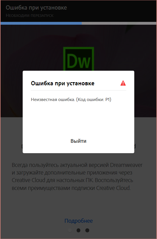 Ошибка установки виндовс. Ошибка при установке директ[. Ошибка при установке программ. При установки файла происходит ошибка. Ошибка распаковки при установке игр.