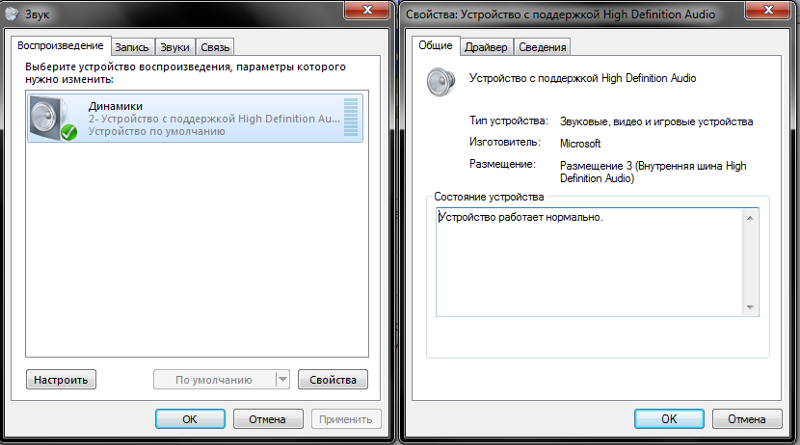 Не работает звук. Как подключить звук на ноуте. Пропал звук на ноутбуке. Нету звука на ноутбуке. Пропал звук на ноутбуке Windows.