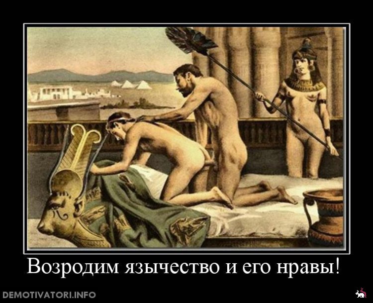 Как Трахались Наши Предки Как трахались наши предки