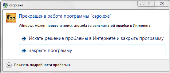 Работа программы будет прекращена. Работа программы будет прекращена
