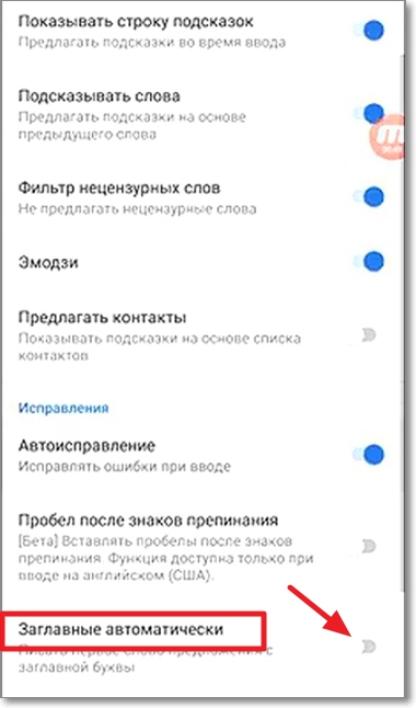 Всё о работе с регистром букв в Word