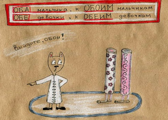 Февраля стихами, прикольные картинки про правописание