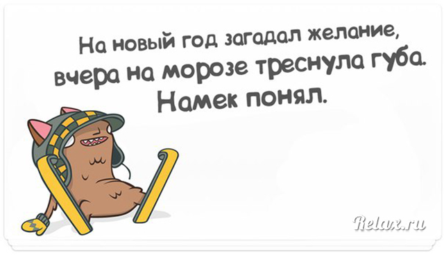 цитата из одноклассников мужик загадал желание