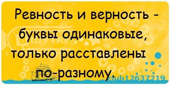 Я ревнивая открытки