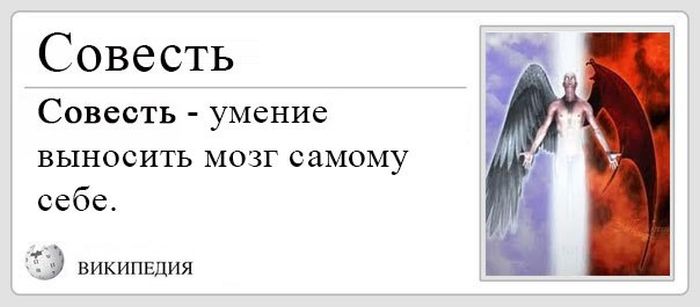Открытки любви, смешные картинки совесть