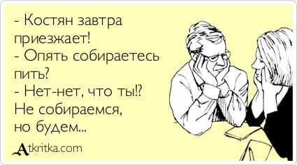 картинка остановись не пей завтра на работу все одна родня