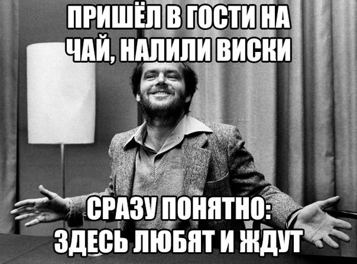 Картинки приходи в гости на чай, для лазерной резки