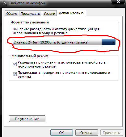 Какой формат микрофона выбрать. Какой формат микрофона выбрать