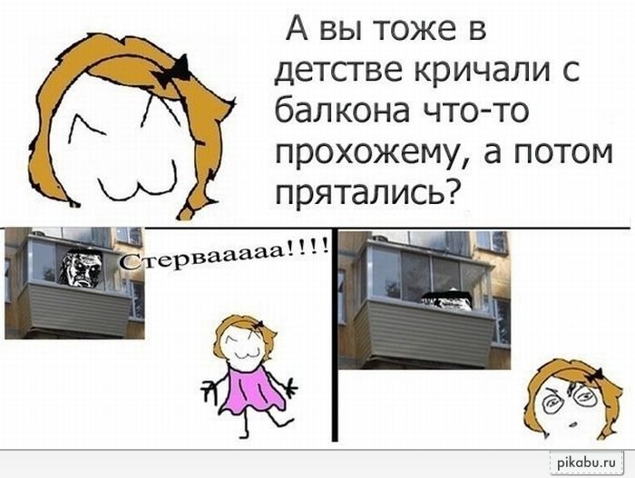 Ответы@mail.ru: а давай выйдем на балкон, будем целоваться?.