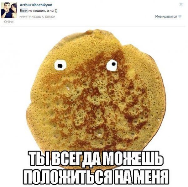 Ответы Mail.ru: блин ..а как надо?... как всегда?