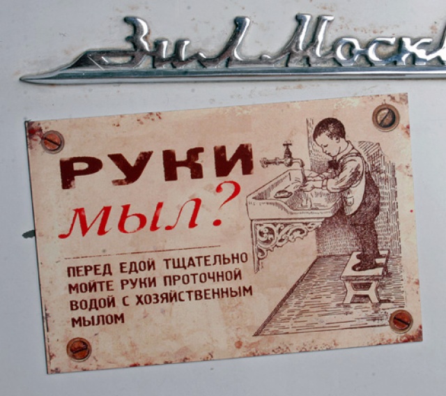 Картинка про мыло приколы