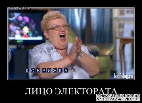 Поле чудес бабушка