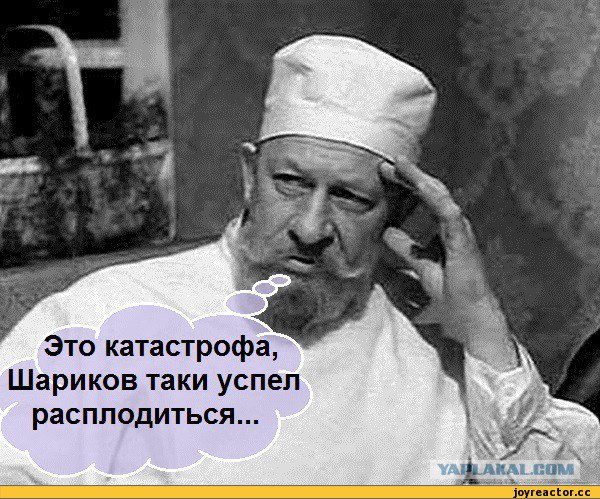 Создать мем шариков