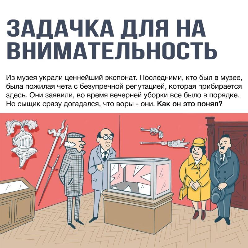 лук называют детективные задачи с ответами в картинках процесс