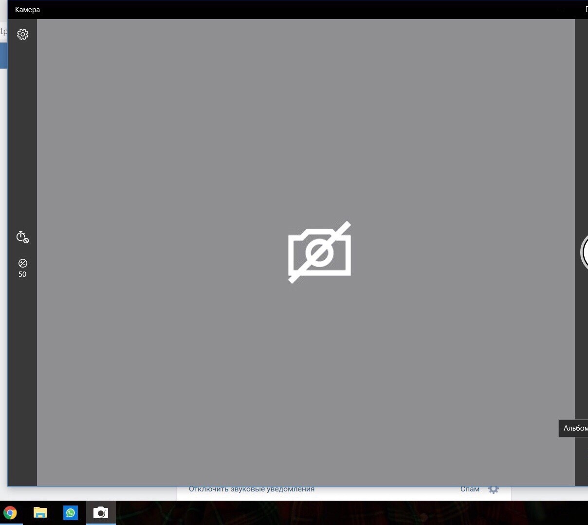Камера ноутбука не показывает изображение