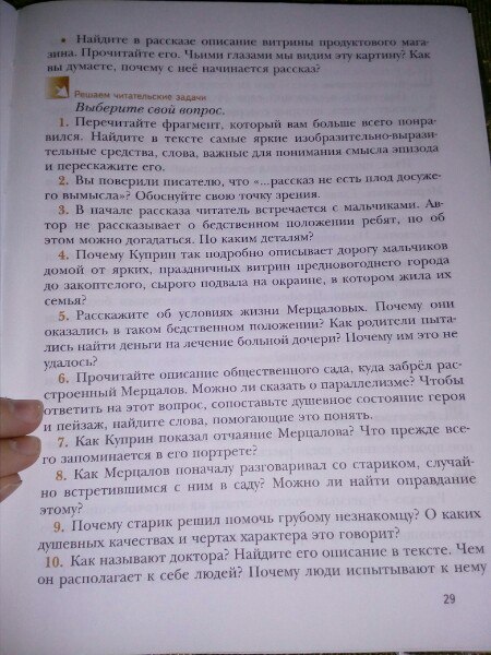 Как повлияла встреча с чудесным доктором на судьбу семьи мерцаловых. Что мы узнали о семье мерцаловых чудесный доктор. Мерцалов чудесный доктор. Положение земледельцев в аттике. Как встреча с доктором повлияла на личность григория мерцалова.