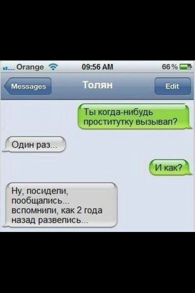 почему мужчины боятся отношений регулирования дорожного движения