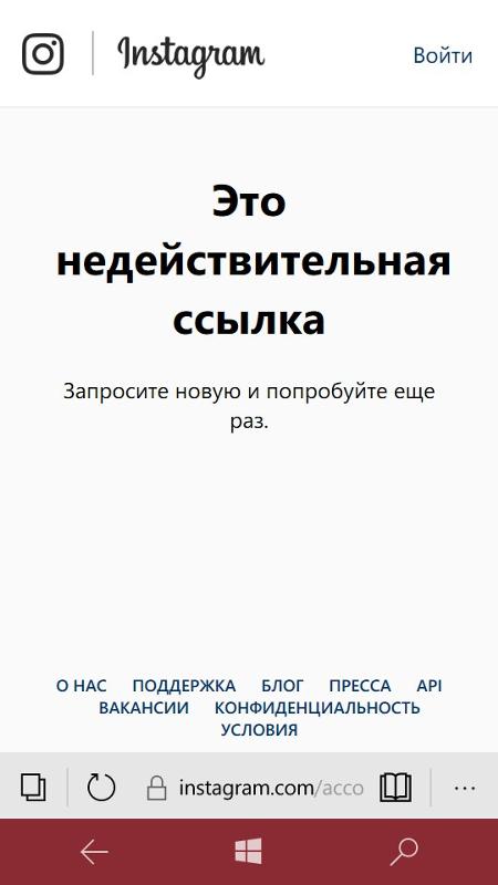 недопустимая ссылка