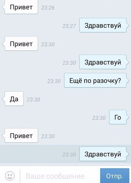 Чем можно заменить как дела в переписке