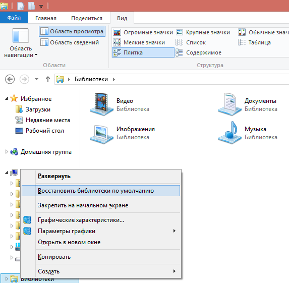 Где находится папка общие. Папка документы в windows 10. папка мои документы windows. мои документы виндовс 10. как найти папку документы.