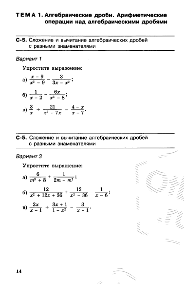 Технологическая карта алгебраическая дробь 8 класс Ответы Mail.ru: Помогите пожалуйста решить.