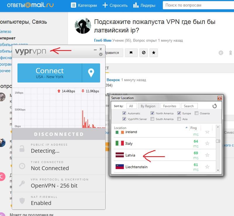 Чем заменить vpn в россии Ответы Mail.ru: Подскажите пожалуста VPN где был бы латвийский ip?