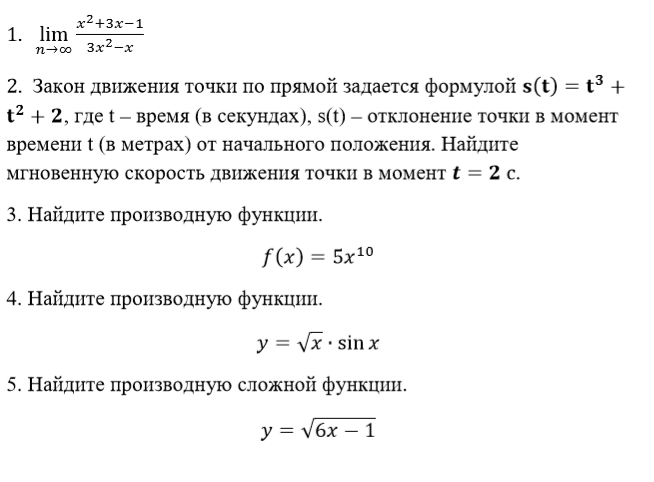 Закон движения точки на прямой. Закон движения точки по прямой задается. Закон прямолинейного движения точки. Задачи на закон движения. Закон прямолинейного движения материальной точки.