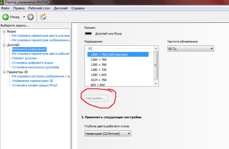 Панель управления nvidia почему нет дисплея. Управление дисплеем нвидиа. Панели управления nvidia версия 431. Панель управления на ноутбуке. Панель управления nvidia почему нет дисплея.