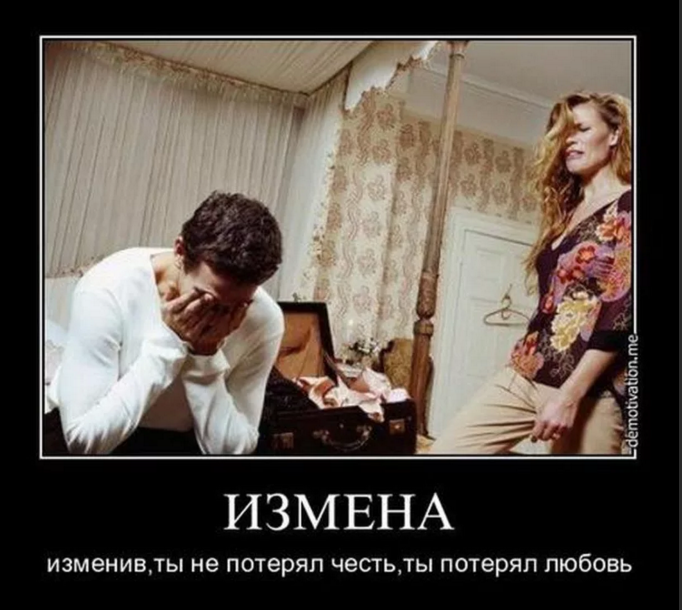 Прикольные картинки об измене