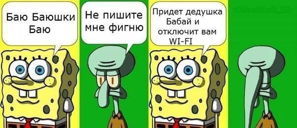 Губка боб смешной мем Ответы Mail.ru: как называется картинка