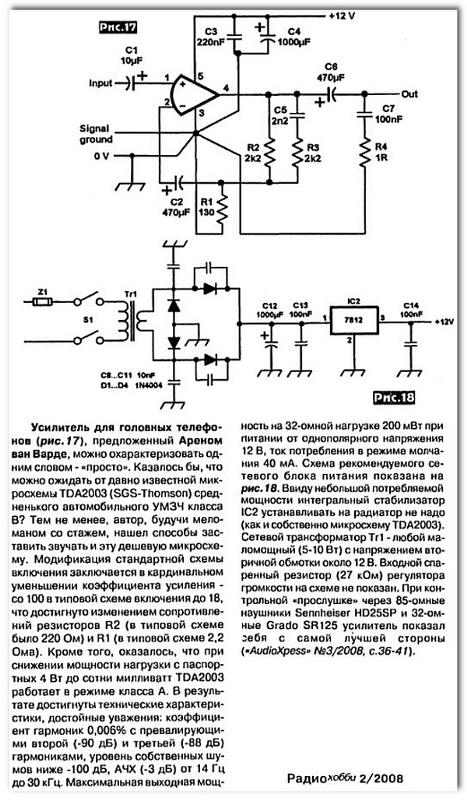 NM2030box - набор для сборки усилителя звука для наушников своими руками купить