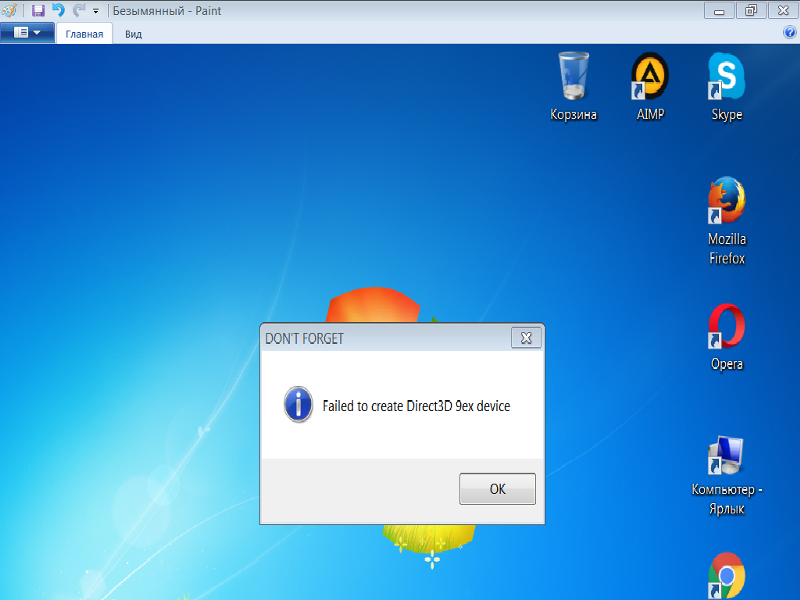 Failed to create cadescom cpsigner undefined. Failed to create d3d device. Error create offer. Failed to create cadescom cpsigner undefined. Ошибка рендеринга в играх.