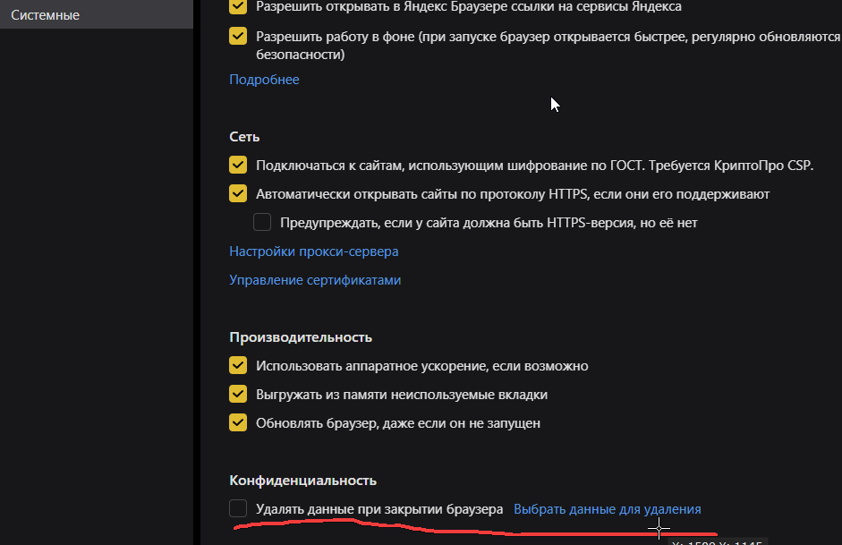 Ответы Mail: Яндекс браузер как восстановить все вкладки и предыдущую ...