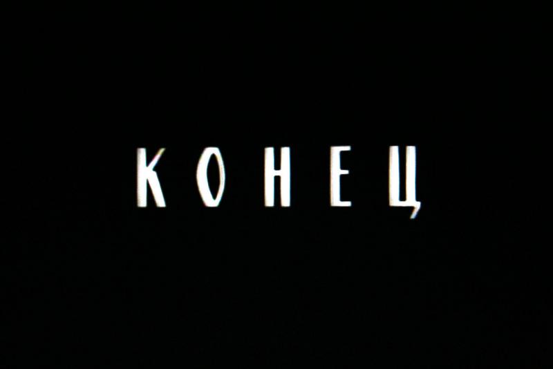 Картинка с надписью вот и все, открытки