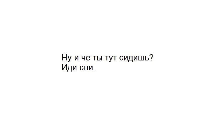 Картинки чего не спишь