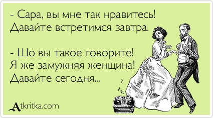 сизаль пол давай уже встретимся в картинках прощание они